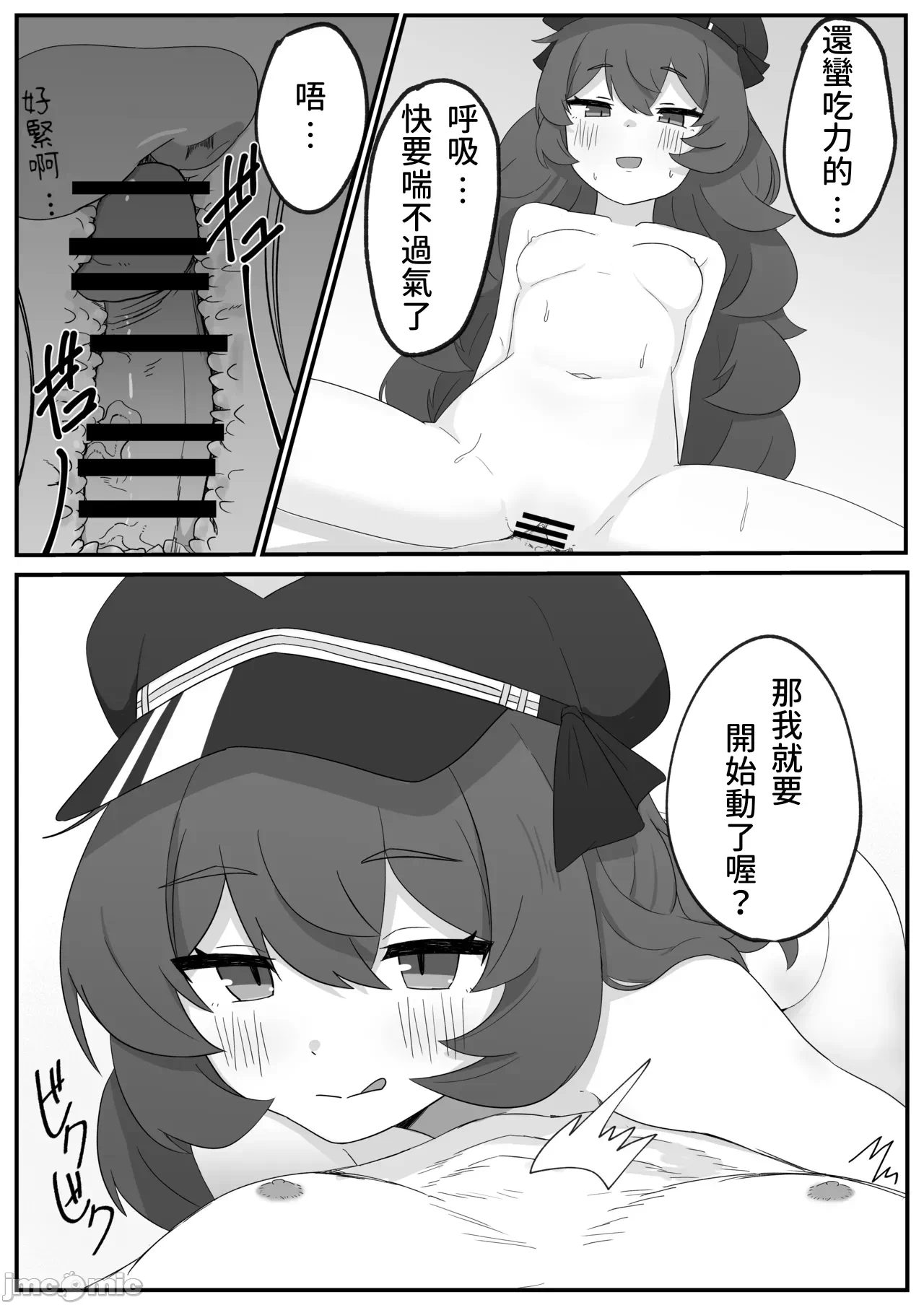第一话 第 14 页