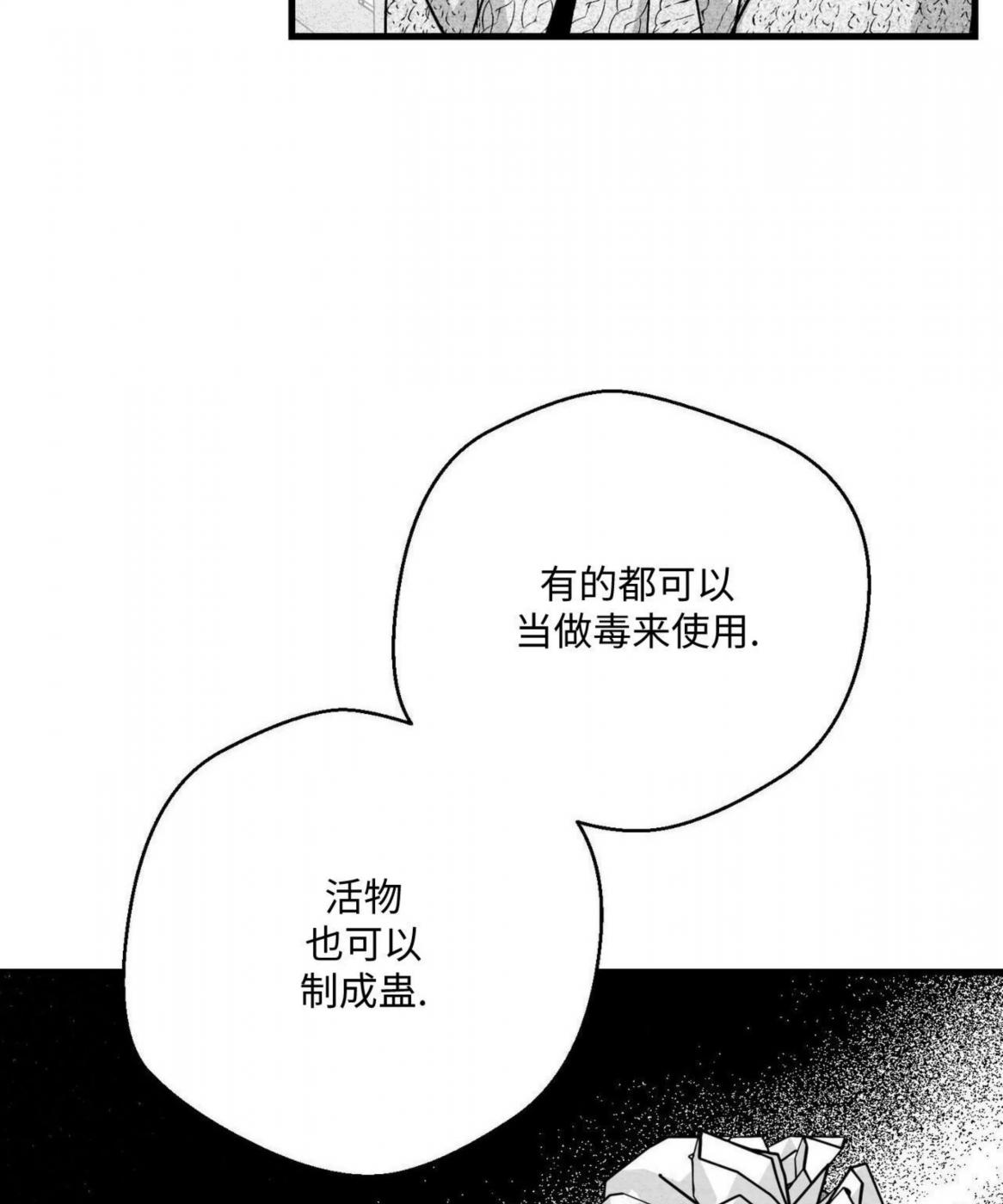 第51话 第 72 页