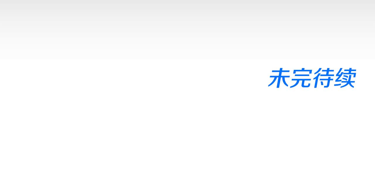 番外6 孤独的你 第 88 页