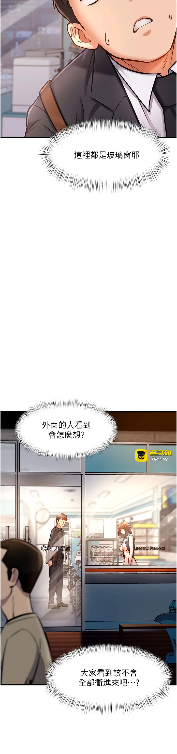 第4话 - 请射满我的子宫♡ 第 7 页