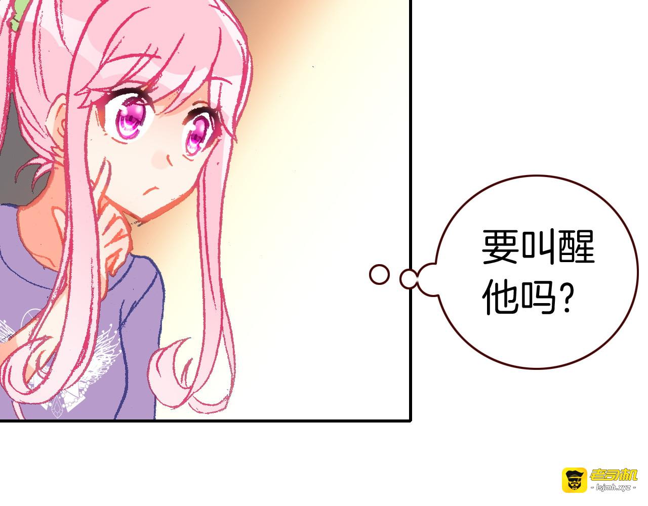 第20话 扑倒他 第 55 页