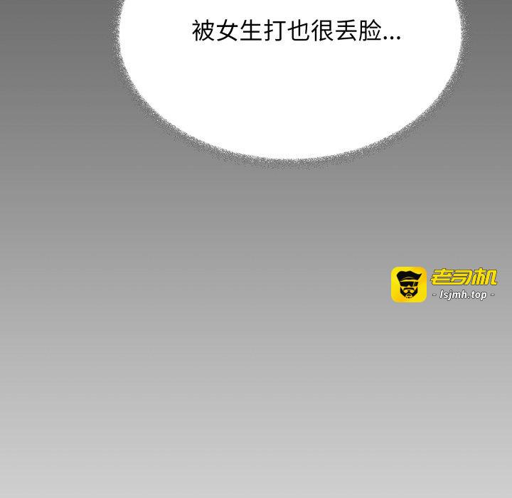 第43话 第 31 页
