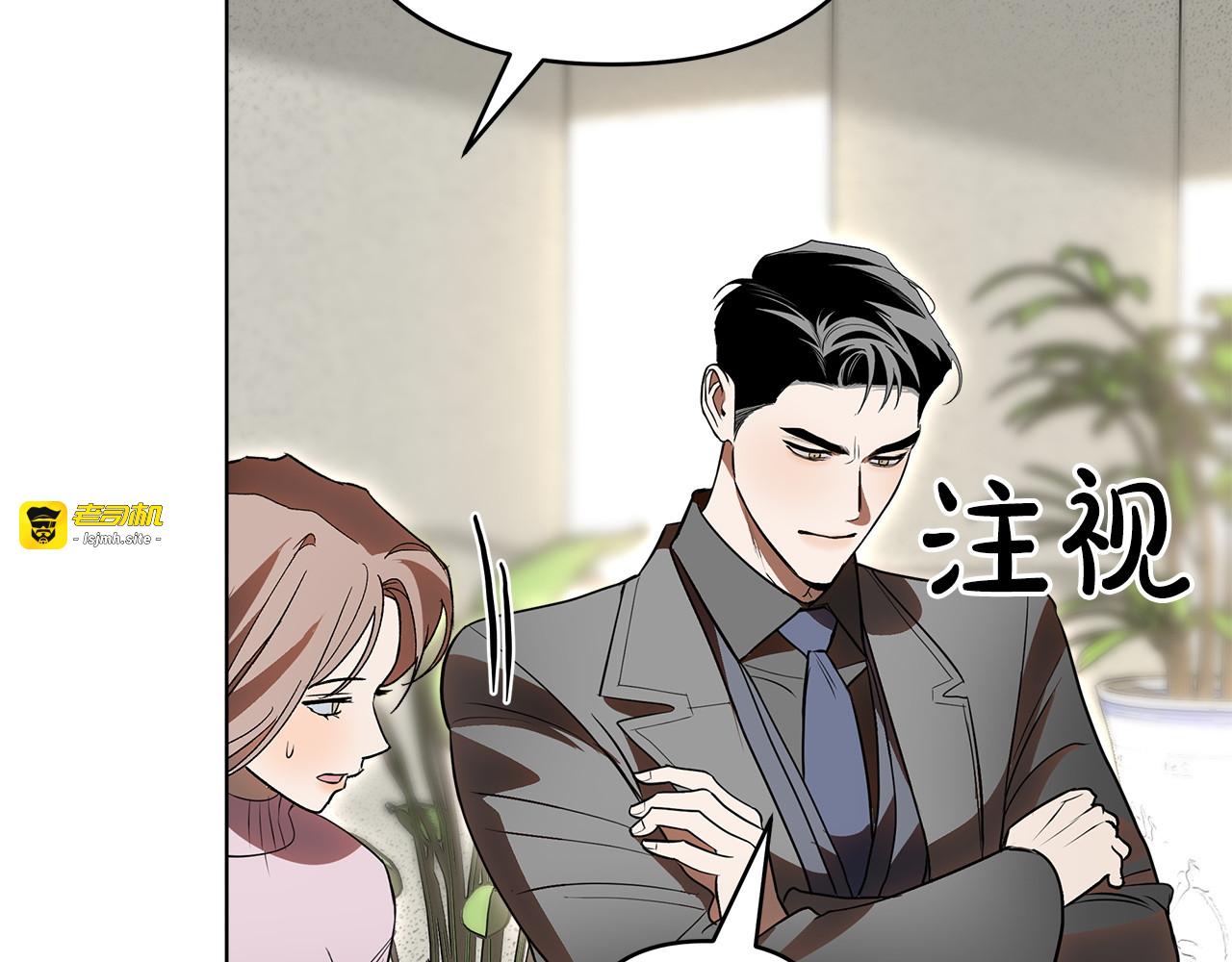 第30话 霸总温柔杀？ 第 189 页