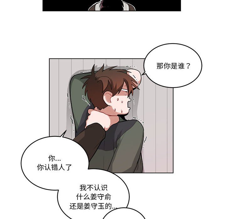 第32话 第 44 页