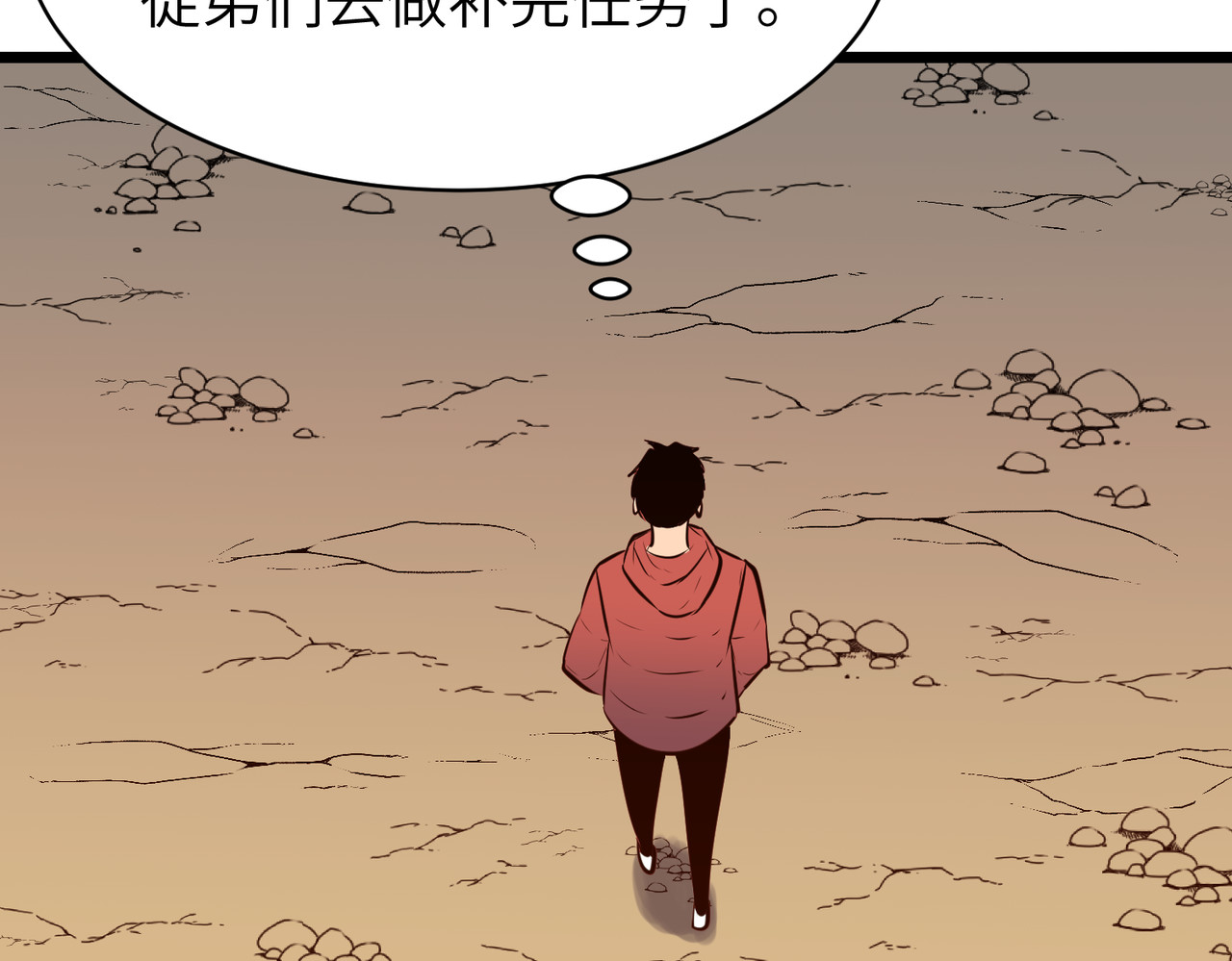 第35话 悬赏 第 47 页
