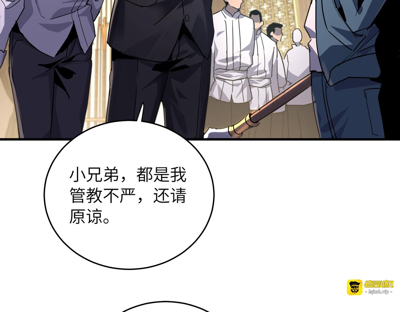 004话：猎杀凶兽 第 39 页