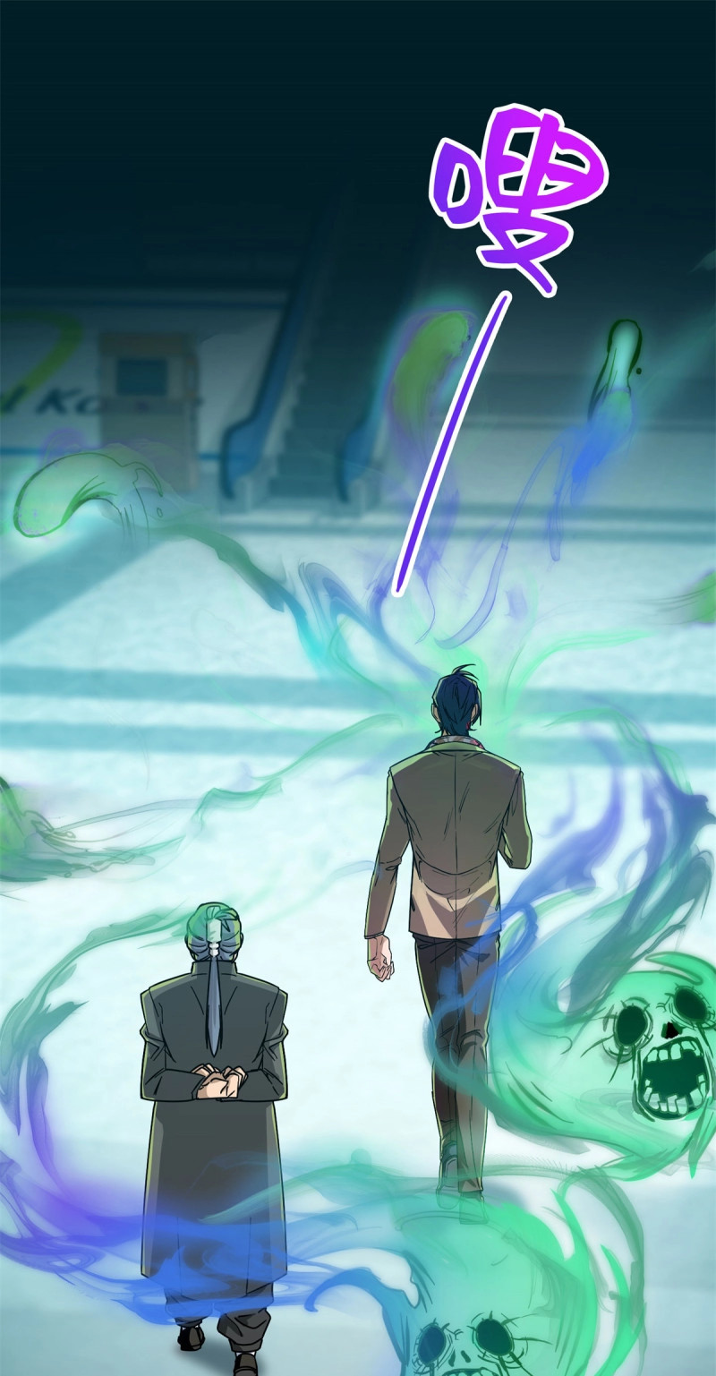 第35话 035 炼魂鼎 第 20 页