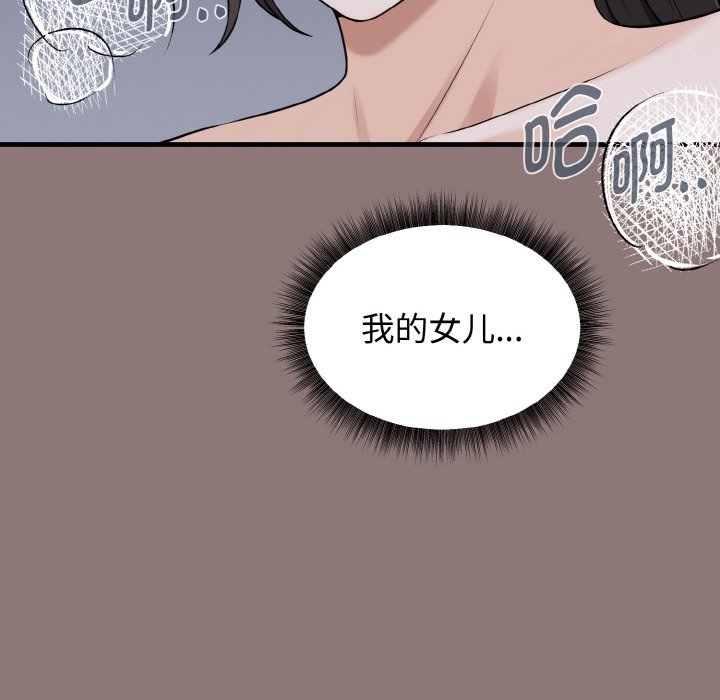 第11话 第 150 页