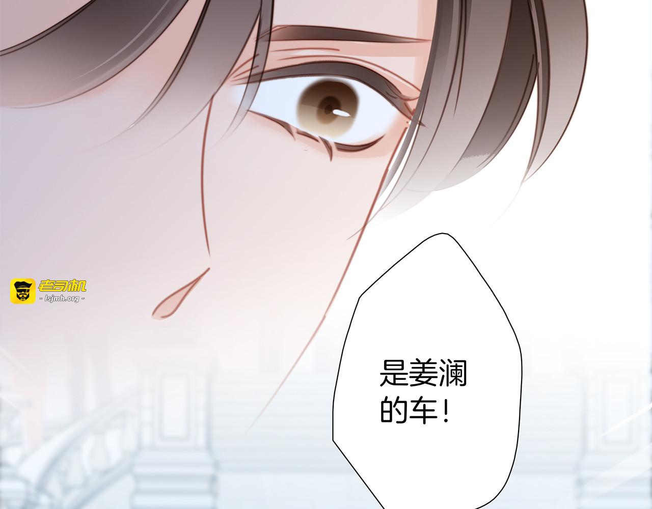 第26话：肥水不流外人田 第 79 页