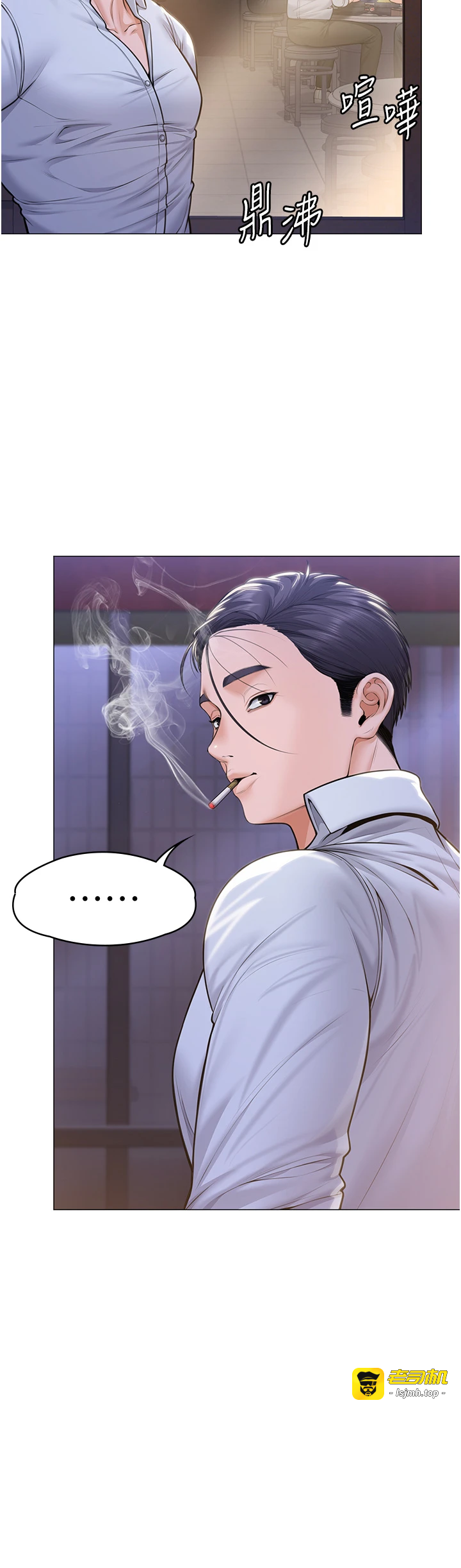 第9话 - 下不了手的真正原因 第 45 页