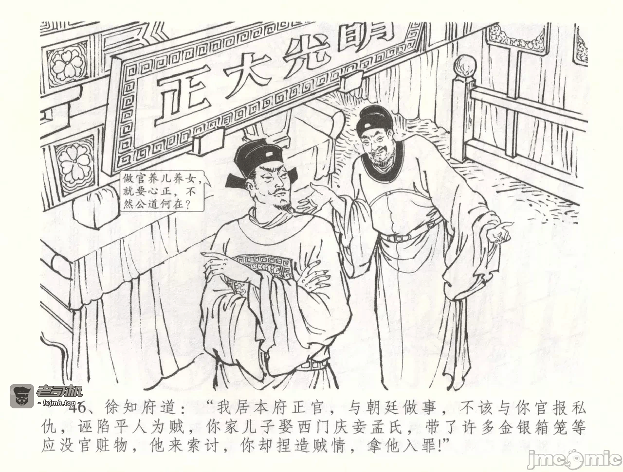 第56话56 第 49 页