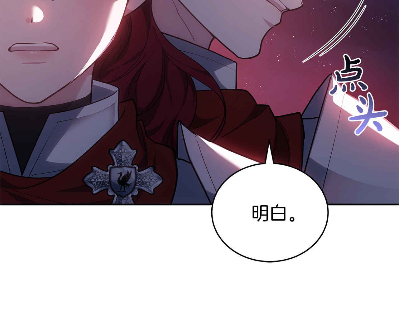 第76话 全面开战 第 146 页