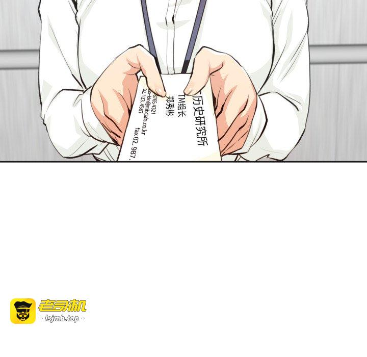 第28话 第 5 页