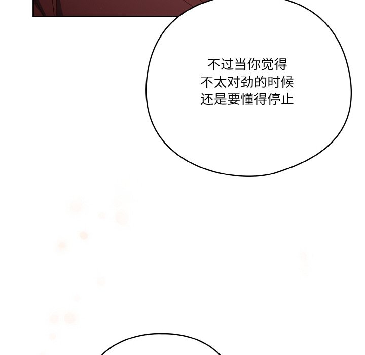 第37话 第 88 页