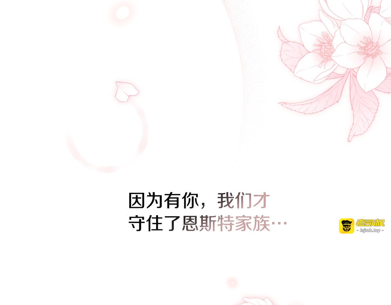 第103话 背后守护 第 61 页