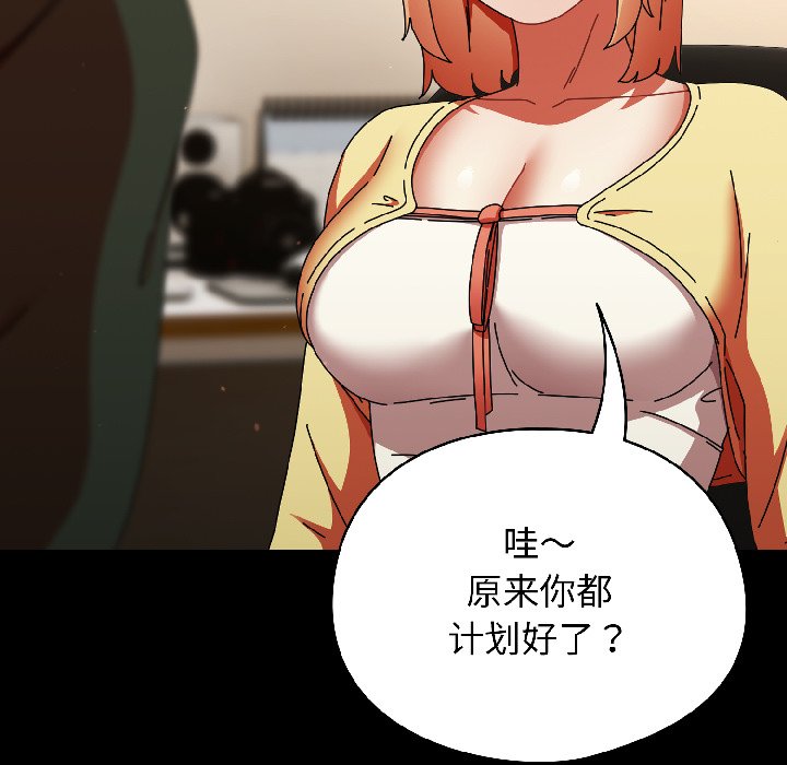 第18话 第 110 页