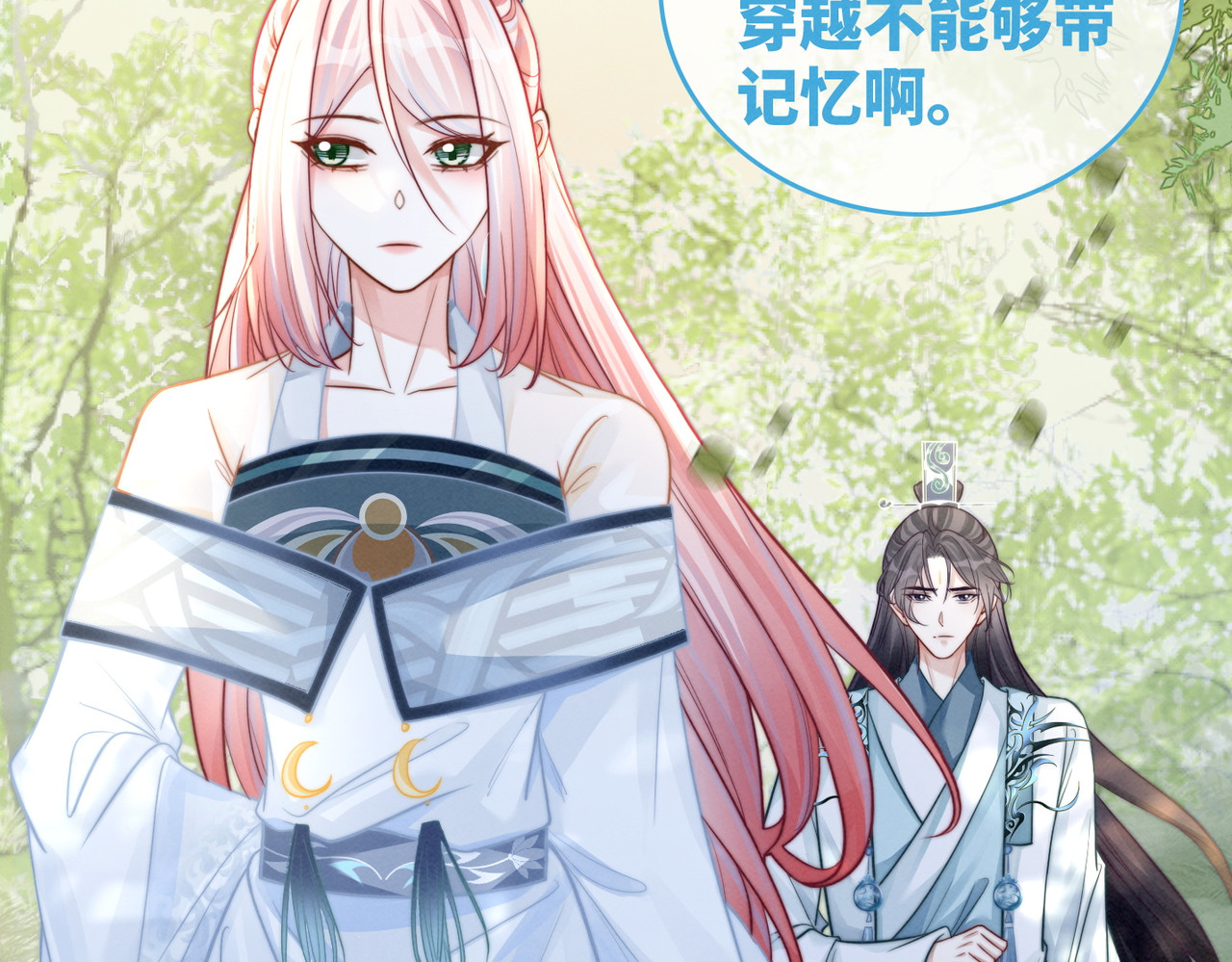 第150话 开启新世界！ 第 6 页
