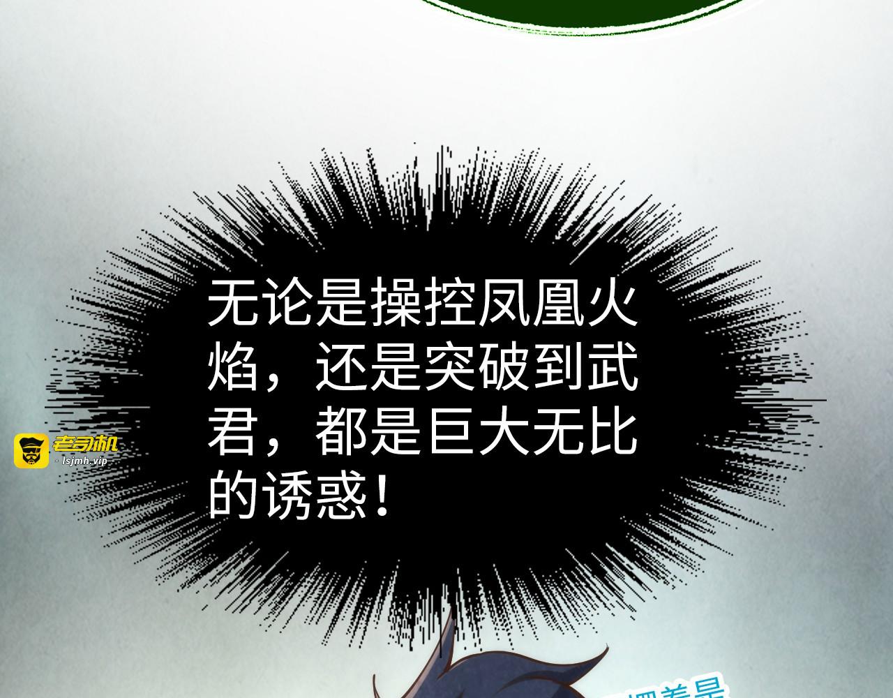 第187话 昆吾树灵 第 61 页