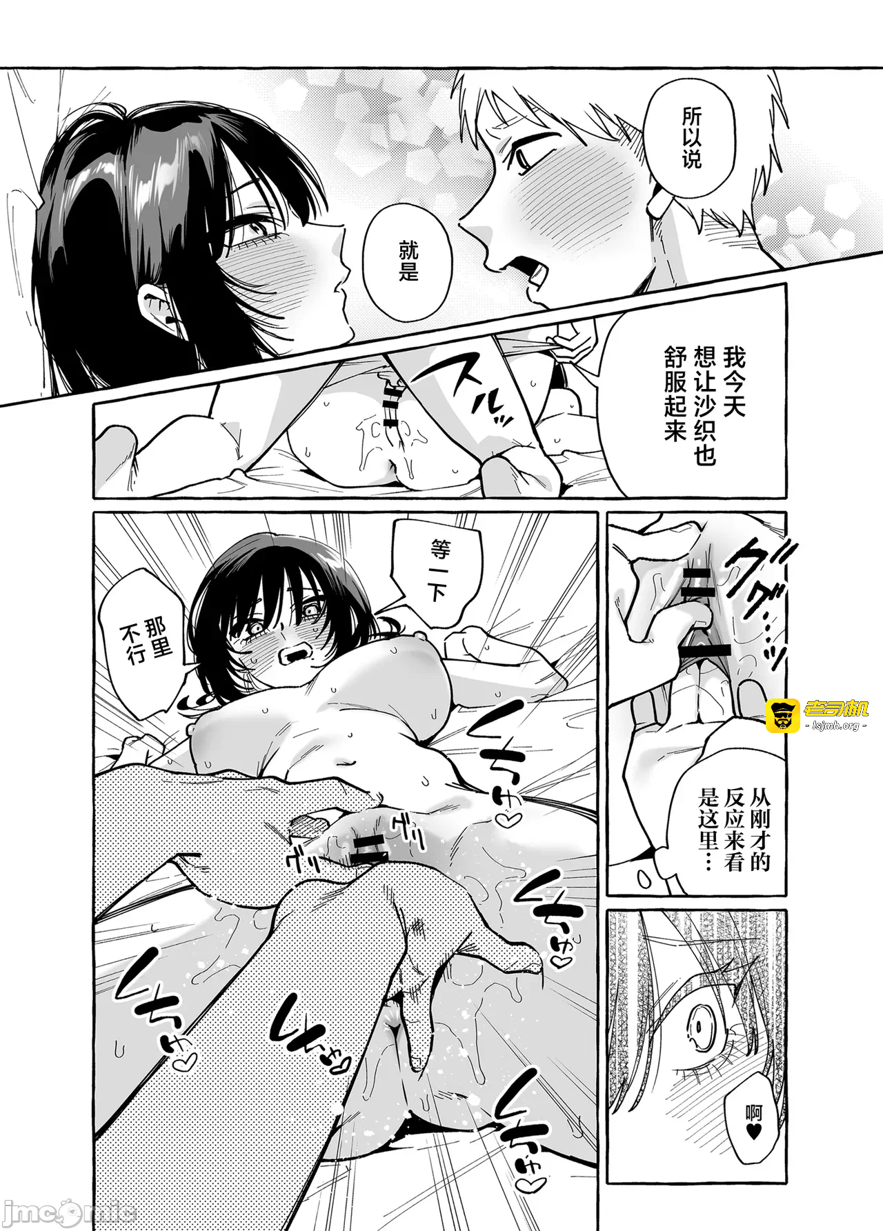 第一话 第 11 页