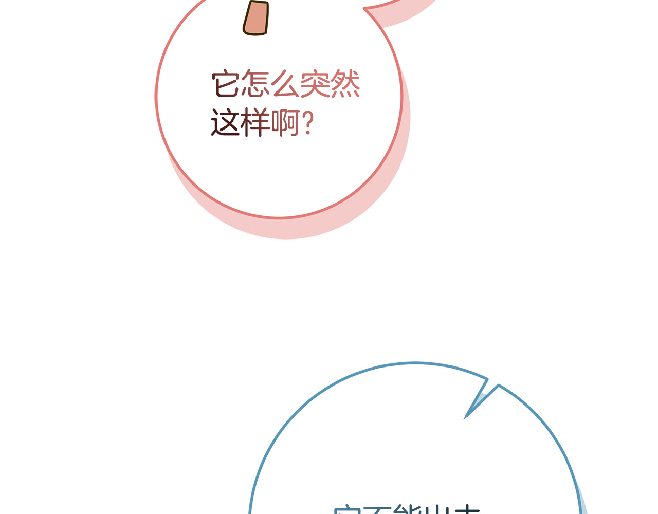 第54话 敌人的内讧 第 82 页