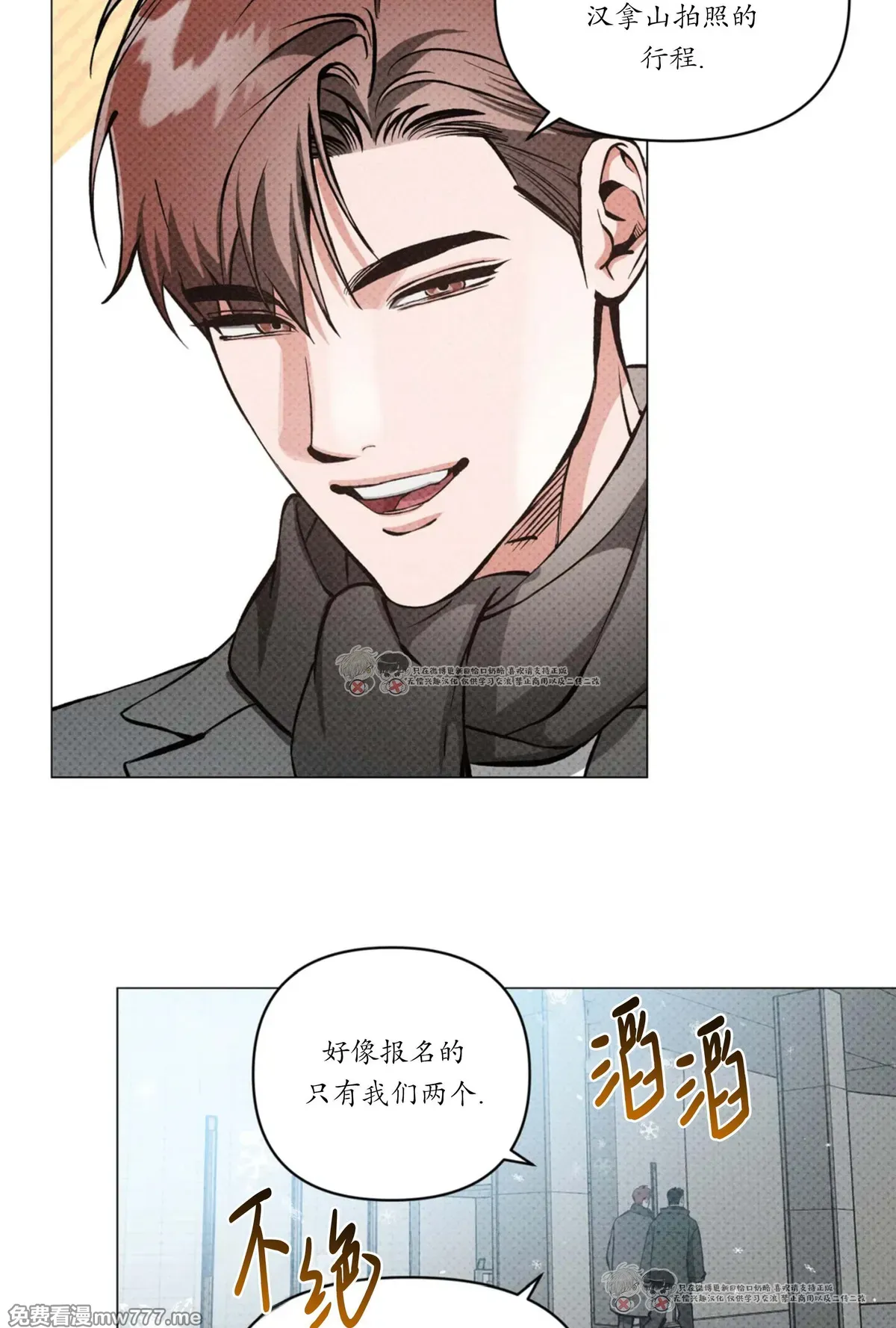 第115话 第 23 页