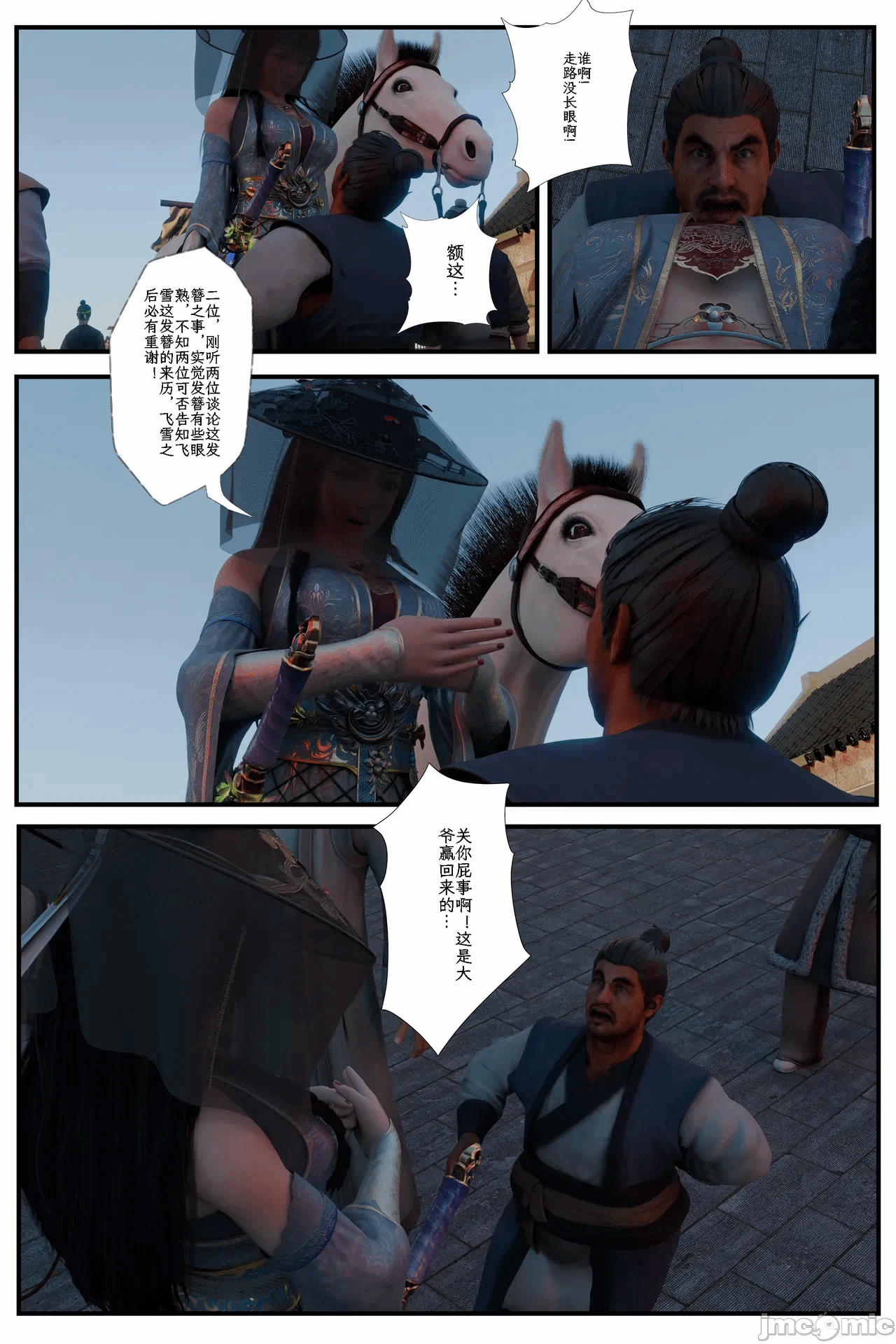 第一话 第 5 页