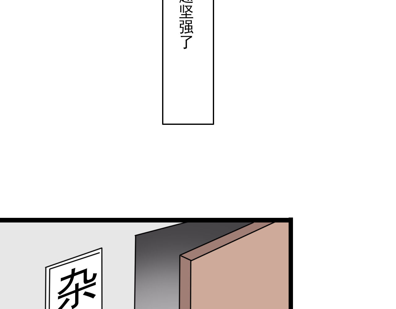第33话 无法倒流 第 58 页