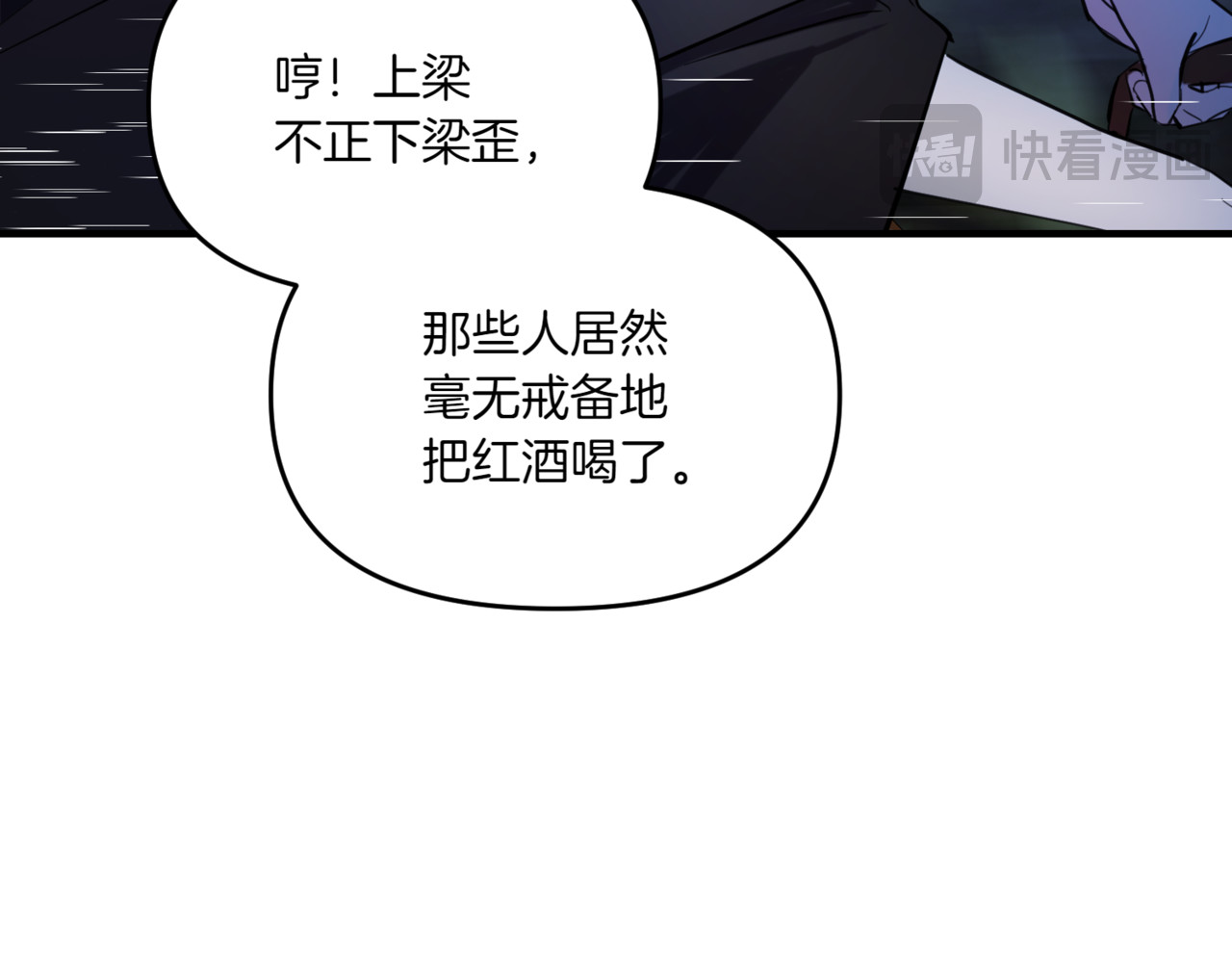 第7话 “冤家”路窄 第 58 页