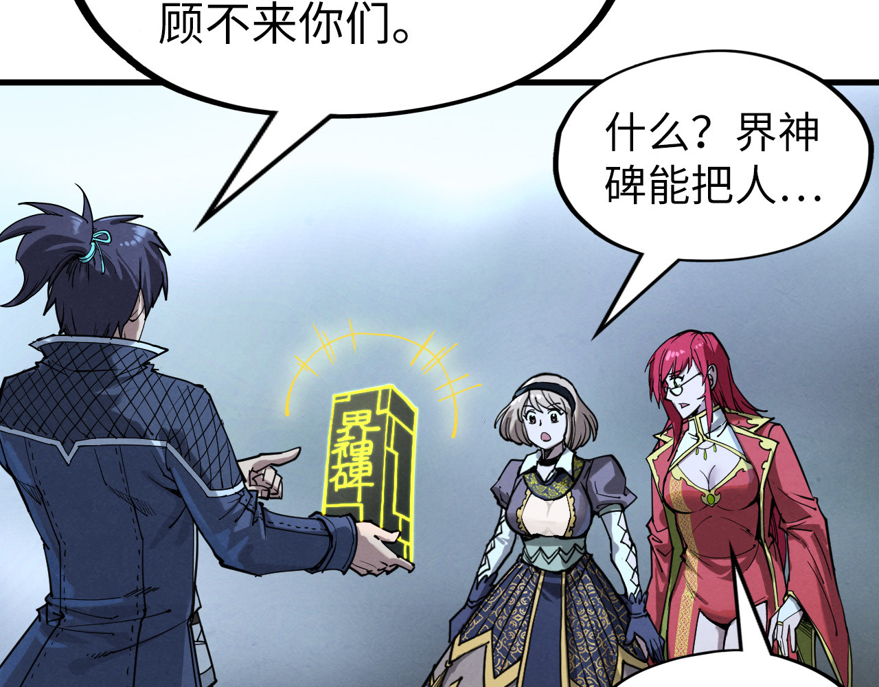第266话 水中倒影 第 138 页