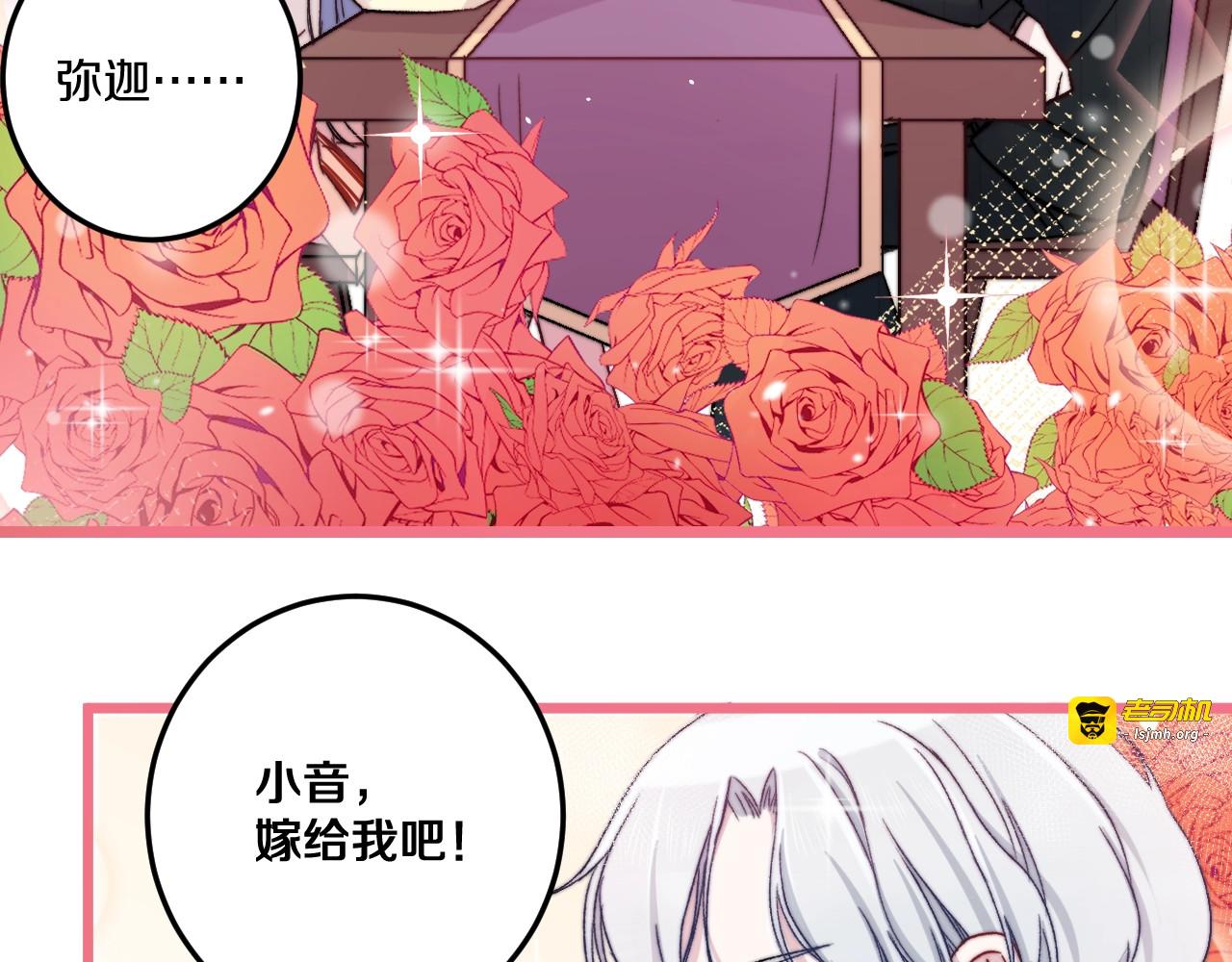 第38话 意外 第 21 页