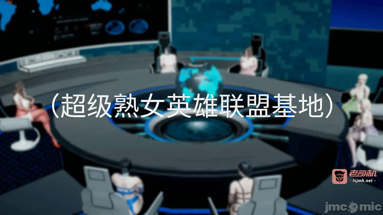 [梅姬斯图斯(Megistus)] 超级熟女英雄联盟 00-08 第一话 - 759