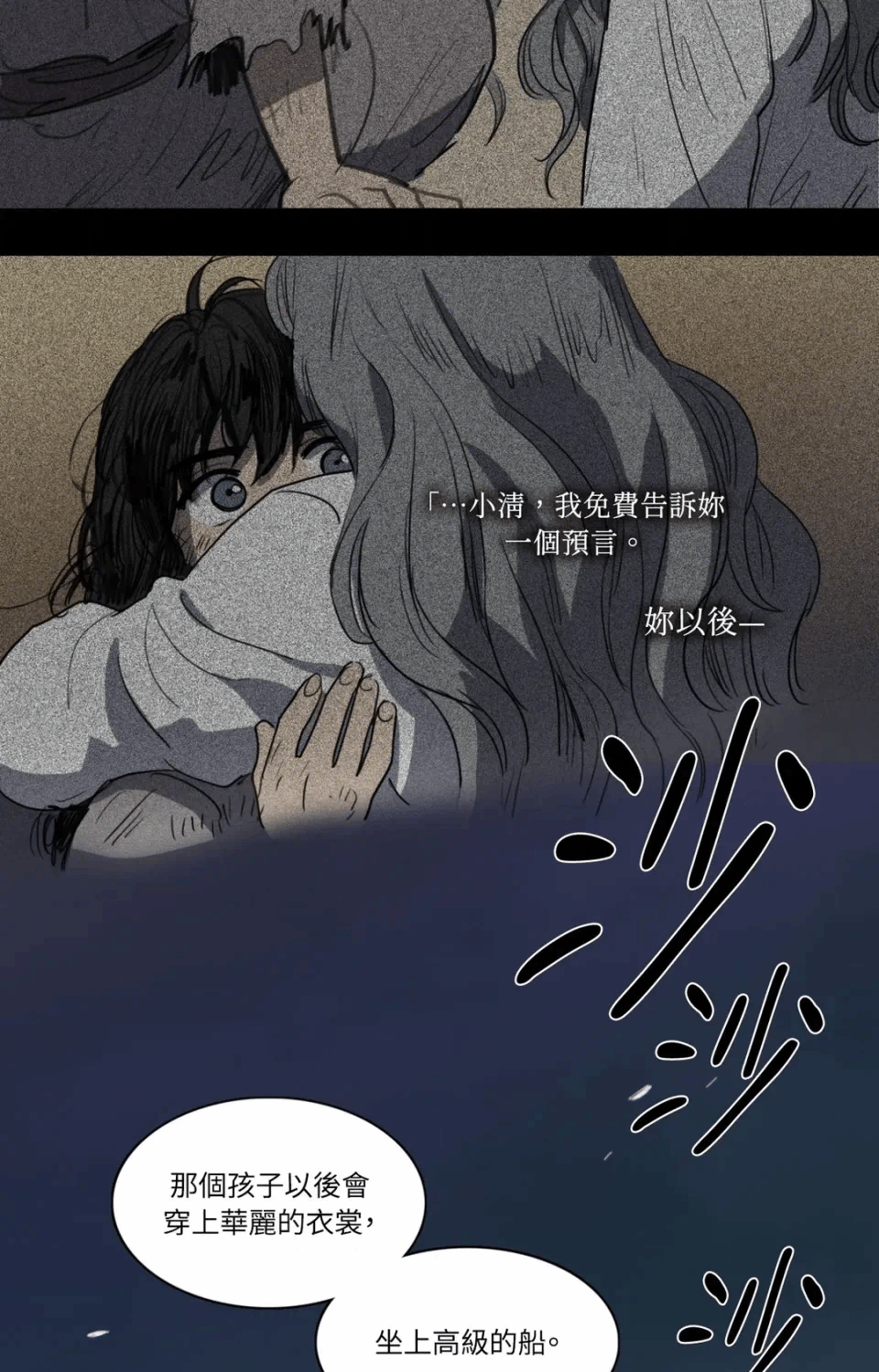 第45话 第 23 页
