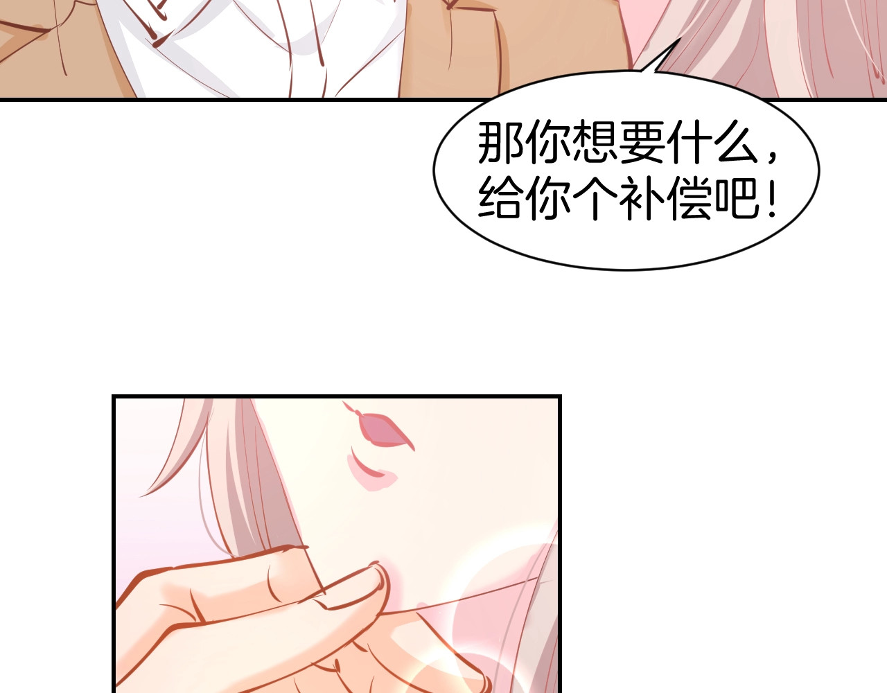 第52话 我们已经领证了！ 第 54 页