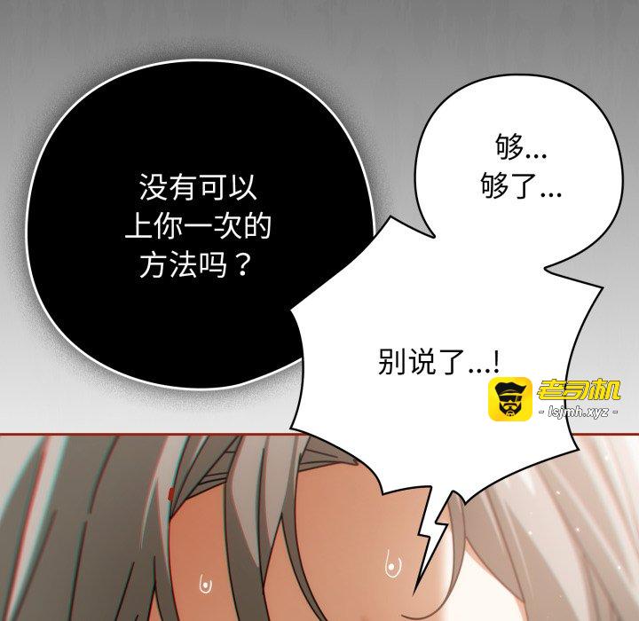 第20话 第 117 页
