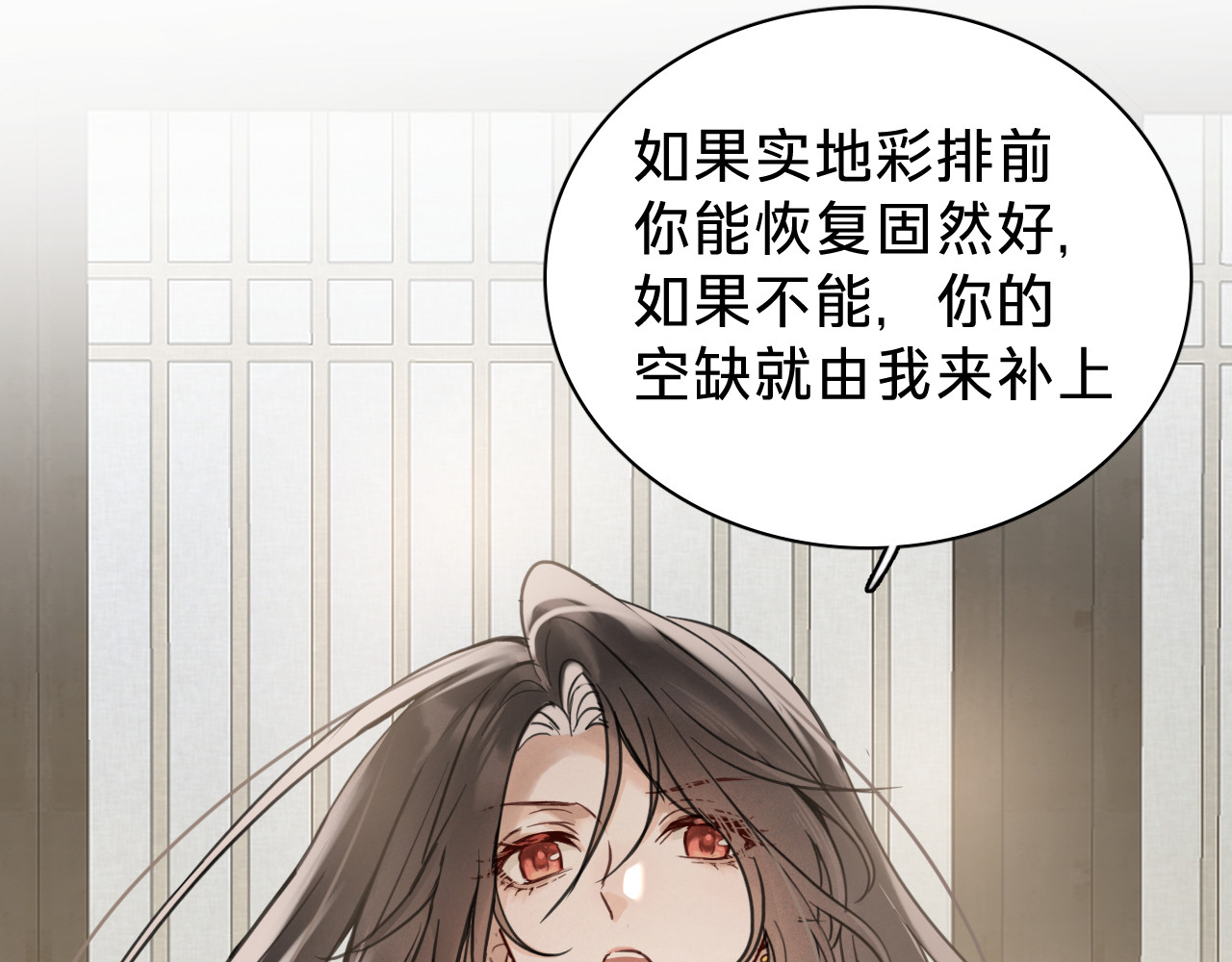 第十四话：半成品 第 36 页