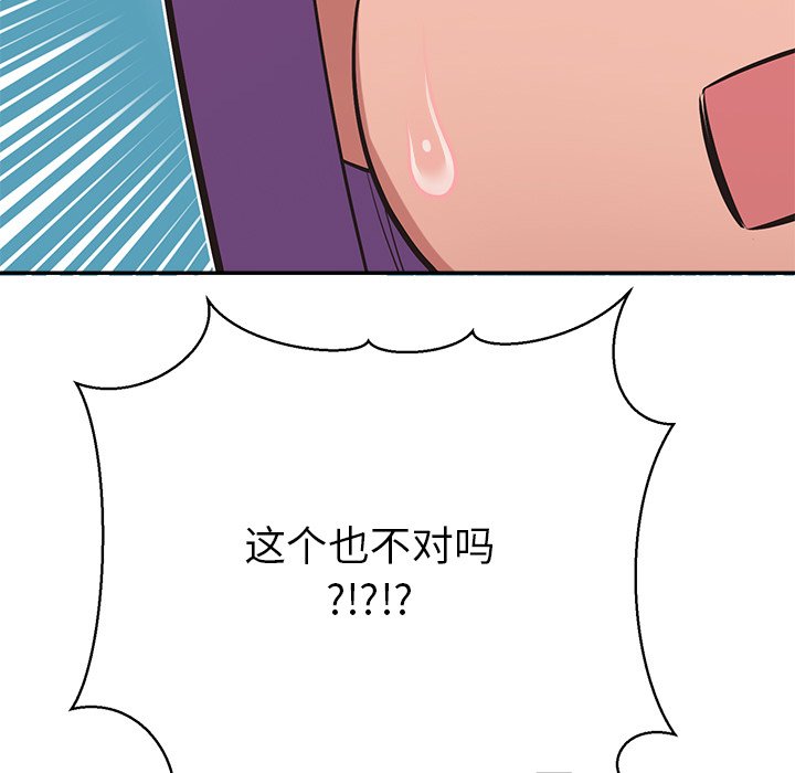 第12话 第 158 页