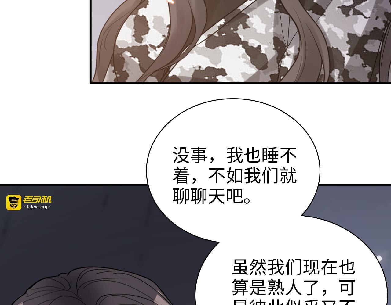 第482话 我叫 琼-菲尔 第 41 页
