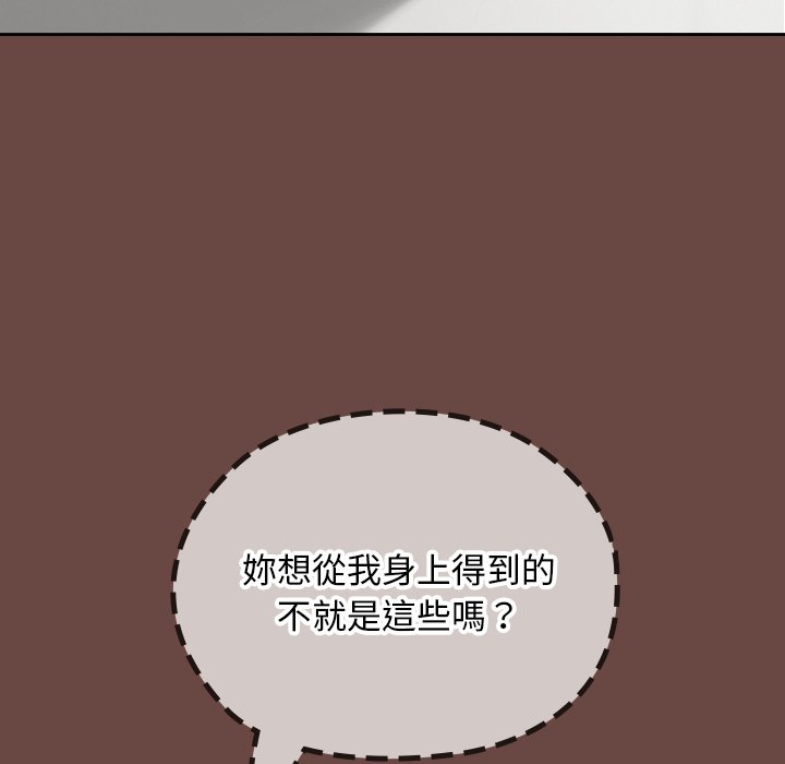 第19话 第 128 页