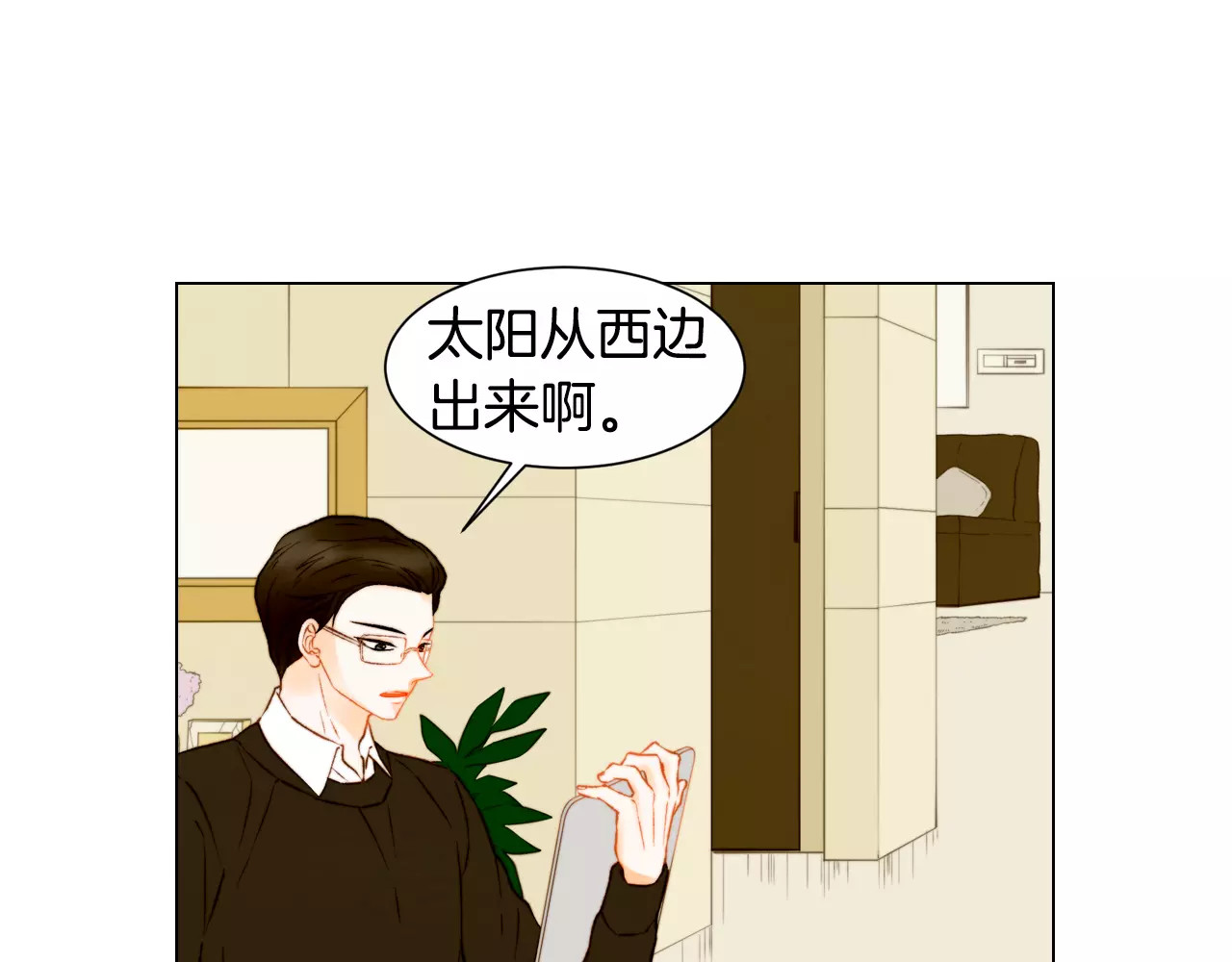 第91话 不认输 第 66 页