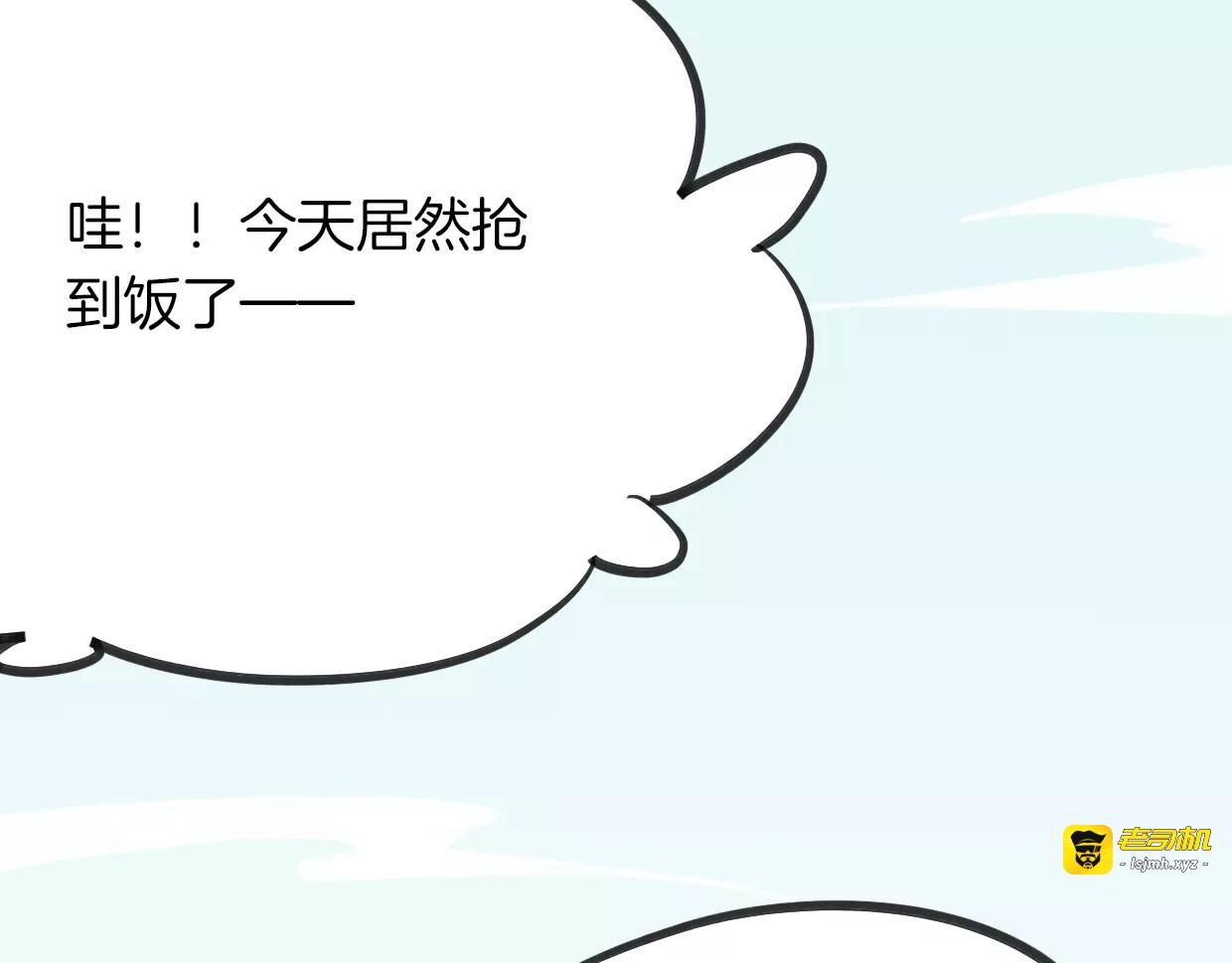 第7话 冷漠阿姨 第 101 页