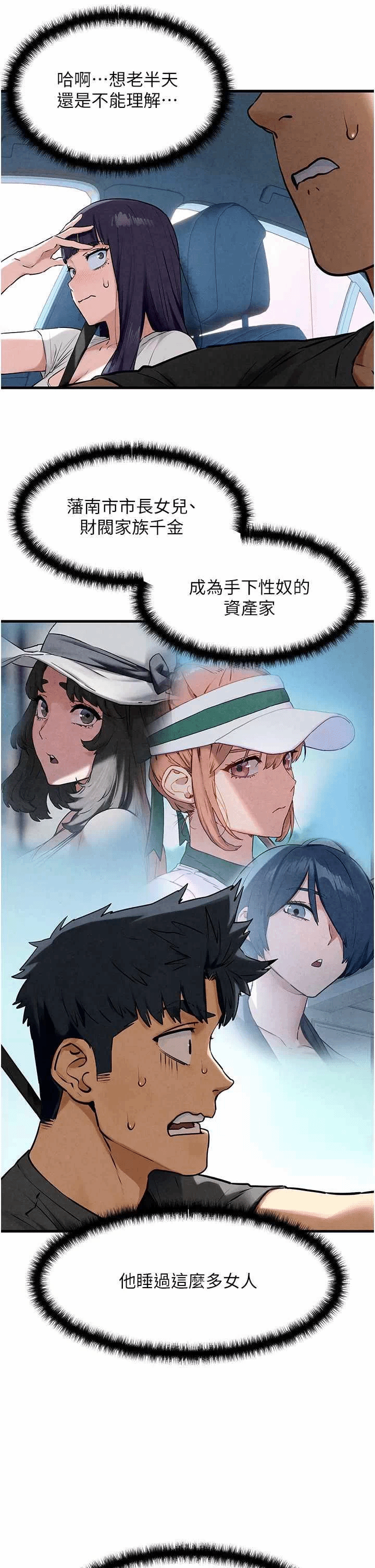第37话 第 12 页