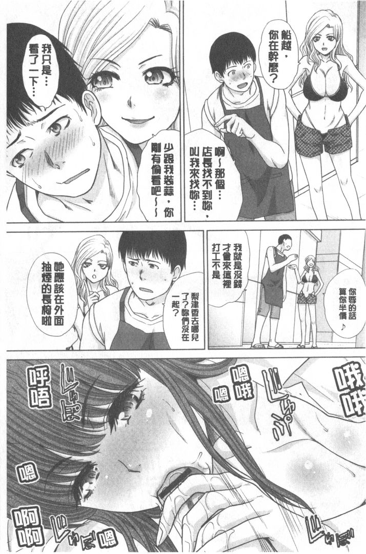 第1话 第 94 页