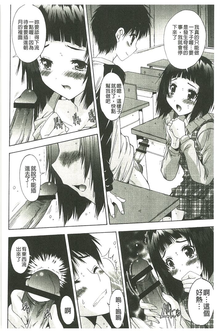 第1话 第 92 页
