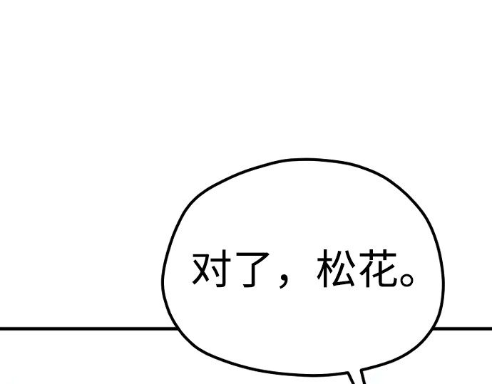 第134话 第 292 页