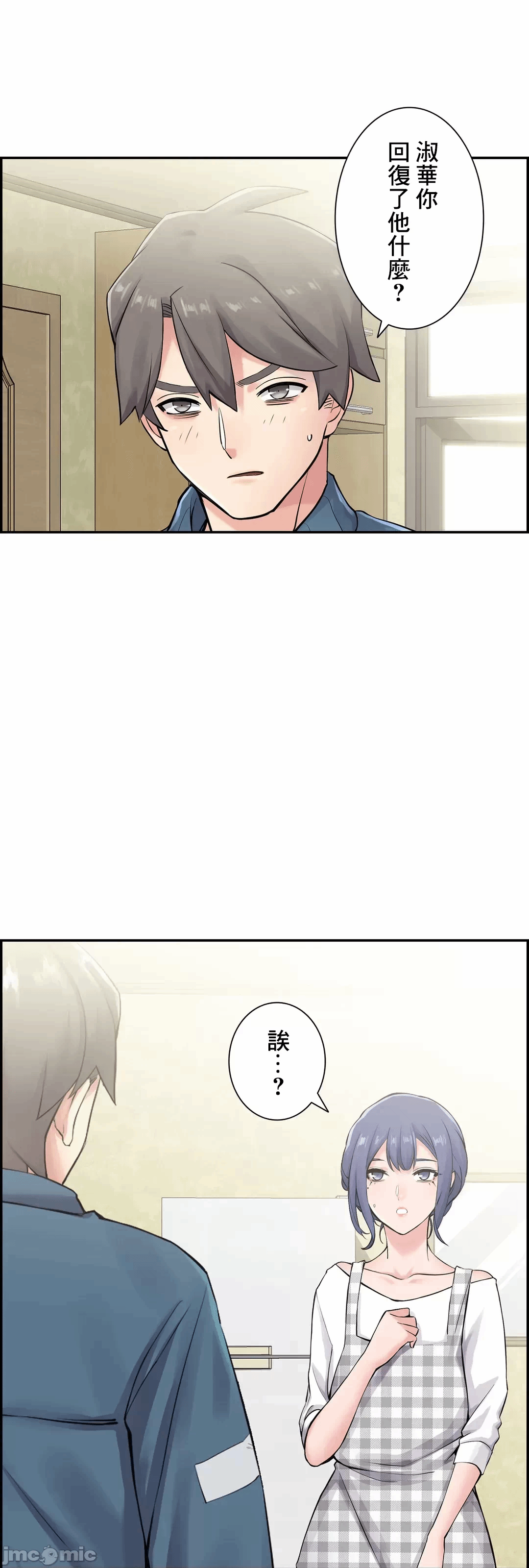 第15话15 第 35 页
