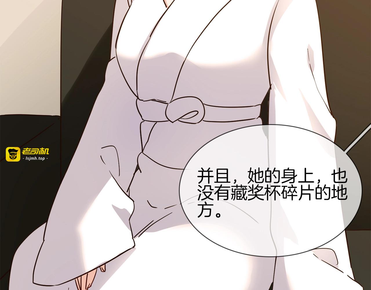 第15话 闺蜜？ 第 41 页