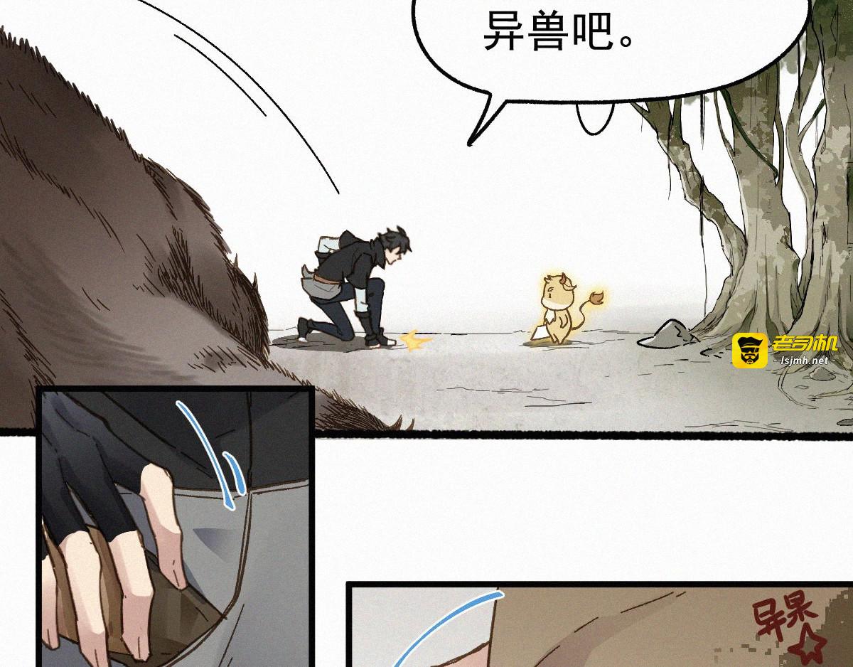 第14话 进山 第 73 页