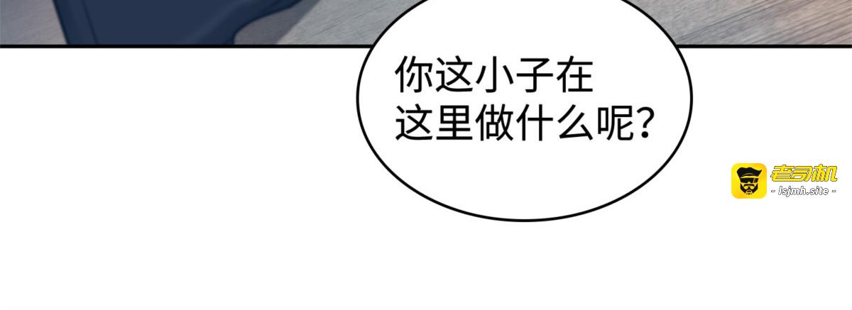 一物降一物 第 123 页