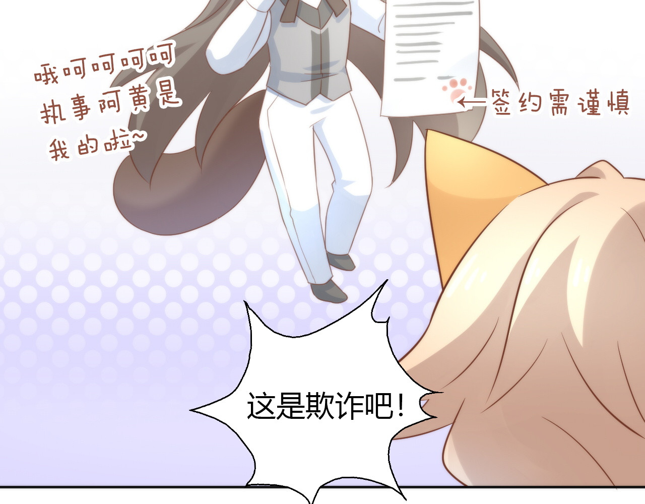 第76话 猫咪选美大赛 第 62 页