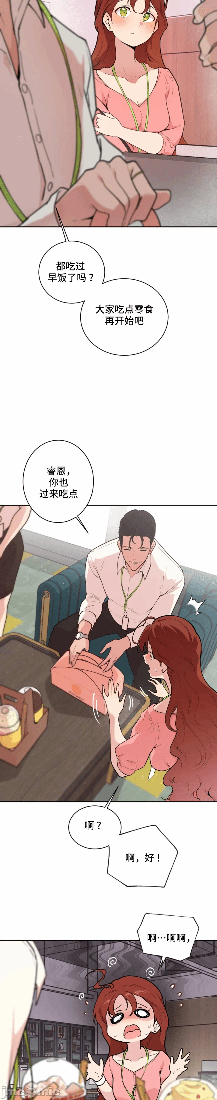 第1话 第 14 页